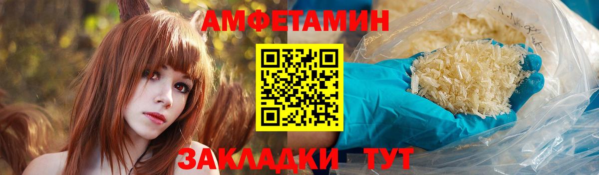 Амфетамин  Amphetamine Розовый  Вход с VPN  Кашира  Амфетамин 