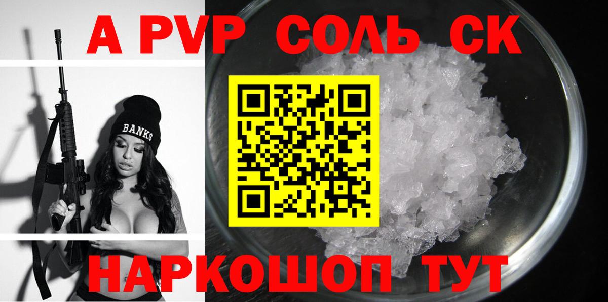 Alfa_PVP СК Кашира