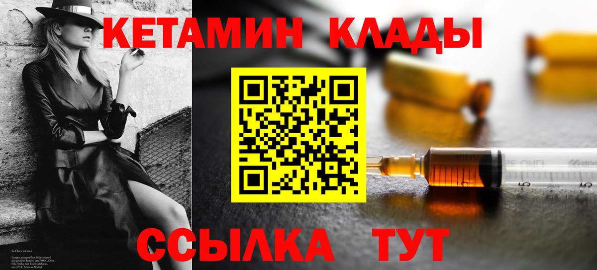 blacksprut ТОР  Вход с VPN  Кашира  КЕТАМИН VHQ 
