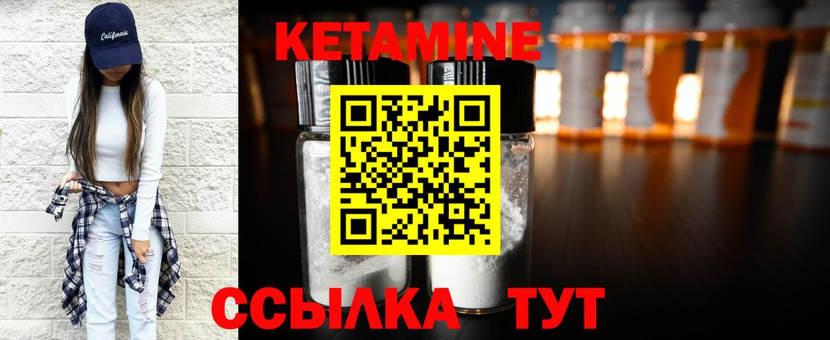 Кетамин ketamine Кашира