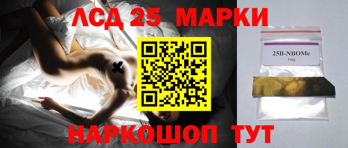 LSD-25 экстази ecstasy Кашира
