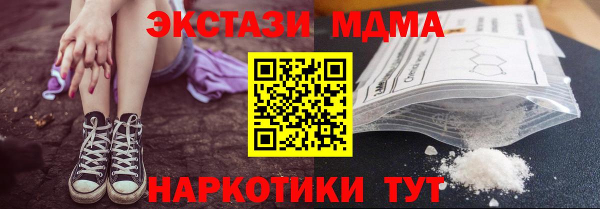 МДМА Molly Кашира