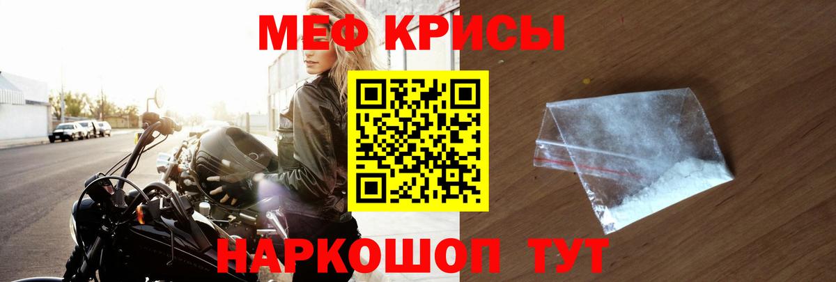 МЕФ  Мефедрон VHQ  Меф  Кашира  Вход с VPN 