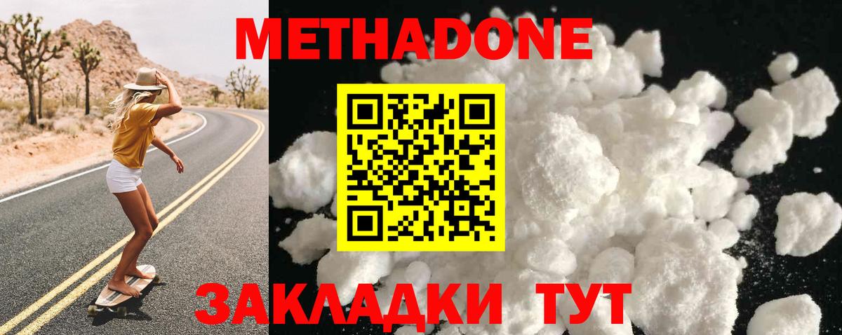 МЕТАДОН VHQ Кашира