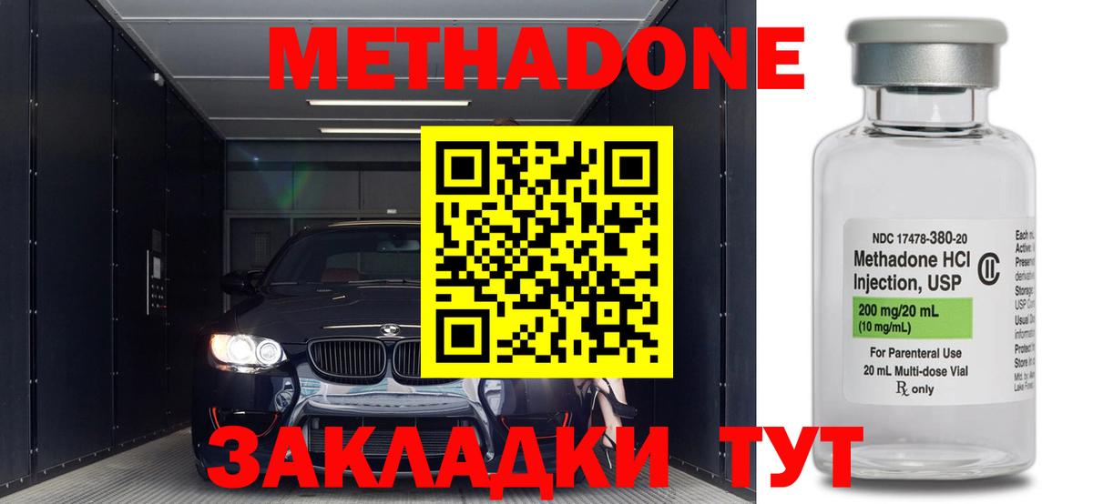 МЕТАДОН кристалл  KRAKEN ONION  shop телеграм  Вход с VPN  Кашира 