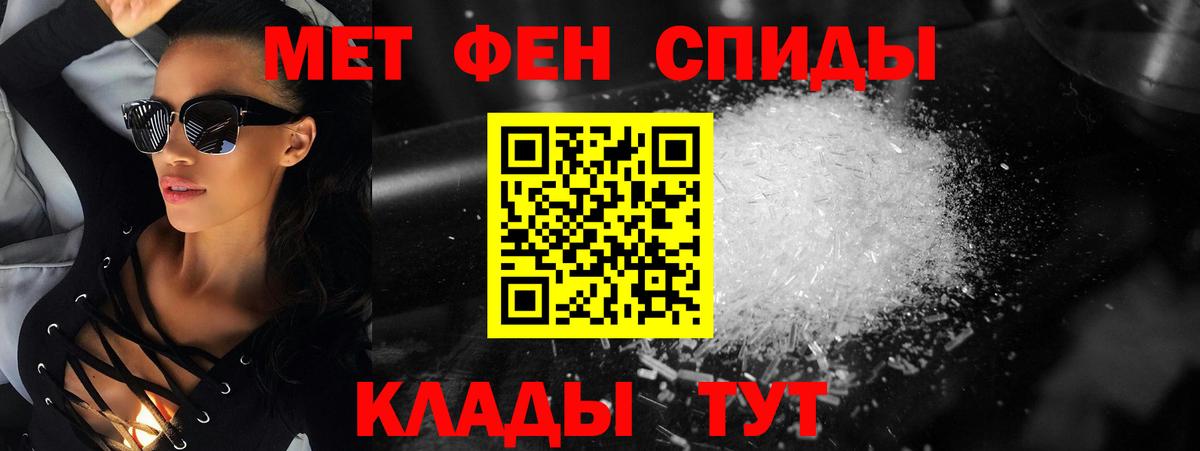 Метамфетамин Methamphetamine Кашира