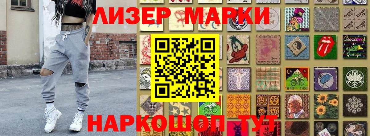 Наркотические марки 1500мкг  Вход с VPN  Кашира  Наркотические марки 1500мкг 