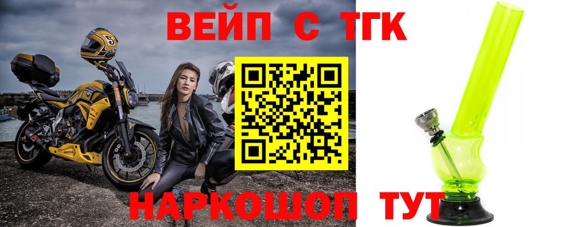 Дистиллят ТГК жижа  Вход с VPN  Дистиллят ТГК Wax  Кашира 